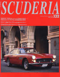 ＮＥＫＯ　ＭＯＯＫ<br> ＳＣＵＤＥＲＩＡ 〈Ｎｏ．１３２（２０２１　Ｓｐｒ〉