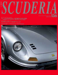 ＮＥＫＯ　ＭＯＯＫ<br> ＳＣＵＤＥＲＩＡ 〈Ｎｏ．１３６（２０２２　Ｓｐｒ〉