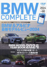 ＢＭＷ　ＣＯＭＰＬＥＴＥ 〈ｖｏｌ．８０　２０２４　ＳＰＲ〉 ＮＥＫＯ　ＭＯＯＫ　ＬＥＶＯＬＡＮＴ特別編集