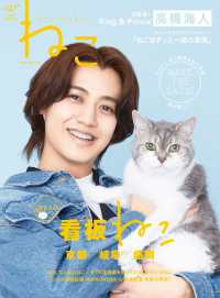 ねこ 〈ＮＯ．１２７〉 ＮＥＫＯ　ＭＯＯＫ