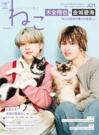 ねこ 〈ＮＯ．１３１〉 ＮＥＫＯ　ＭＯＯＫ