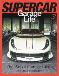 ＳＵＰＥＲＣＡＲ　ＧａｒａｇｅＬｉｆｅ 〈３〉 ＮＥＫＯ　ＭＯＯＫ