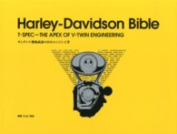 ハーレー・ダビッドソン・バイブル - Ｔ－ＳＰＥＣ－ＴＨＥ　ＡＰＥＸ　ＯＦ　Ｖ－ＴＷＩＮ