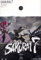 「小説」Ｓａｍｕｒａｉ　７ 〈第１巻〉