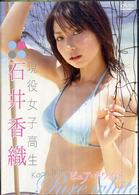 ＤＶＤ＞石井香織：ピュアホワイト ＜ＤＶＤ＞