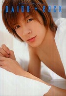 ＤＡＩＧＯ・ＲＯＣＫ Ｄａｉｇｏ　ｏｆｆｉｃｉａｌ　ｂｏｏｋ （初回限定版）