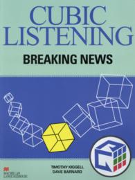 ＣＵＢＩＣ　ＬＩＳＴＥＮＩＮＧ：ＢＲＥＡＫＩＮＧ　ＮＥＷＳ リスニングの小箱１０分間シリーズ