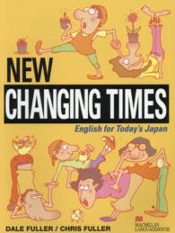 ＮＥＷ　ＣＨＡＮＧＩＮＧ　ＴＩＭＥＳ - 新・自分を語る英語会話