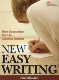 Ｎｅｗ　ｅａｓｙ　ｗｒｉｔｉｎｇ - Ｂａｓｉｃ　ｃｏｍｐｏｓｉｔｉｏｎ　ｓｋｉｌｌｓ