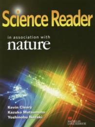 Ｓｃｉｅｎｃｅ　Ｒｅａｄｅｒ - 最先端の科学ニュースを読む