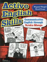 active english skills ハウエル エバンス 紀伊國屋書店ウェブストア オンライン書店 本 雑誌の通販 電子書籍ストア active english skills ハウエル エバンス 紀伊國屋書店ウェブストア オンライン書店 本 雑誌の通販 電子書籍ストア