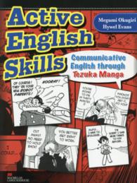 Ａｃｔｉｖｅ　Ｅｎｇｌｉｓｈ　Ｓｋｉｌｌｓ - 手塚治虫のマンガで学ぶコミュニケーション英語の基礎