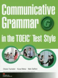 Ｃｏｍｍｕｎｉｃａｔｉｖｅ　Ｇｒａｍｍａｒ　ｉｎ　ｔｈｅ　ＴＯＥＩＣ　Ｔｅｓｔ - ＴＯＥＩＣ形式で身につける実践英文法