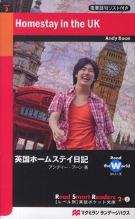 英国ホームステイ日記 Ｒｅａｄ　Ｓｍａｒｔ　Ｒｅａｄｅｒｓ「レベル別」英語ポケット