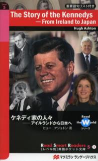 Ｒｅａｄ　Ｓｍａｒｔ　Ｒｅａｄｅｒｓ「レベル別」英語ポケット<br> ケネディ家の人々―アイルランドから日本へ