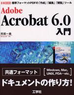 Ａｄｏｂｅ　Ａｃｒｏｂａｔ　６．０入門 - 標準フォーマットＰＤＦの「作成」「編集」「閲覧」ツ Ｉ／Ｏ　ｂｏｏｋｓ