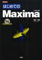 Ｉ／Ｏ　ｂｏｏｋｓ<br> はじめてのＭａｘｉｍａ