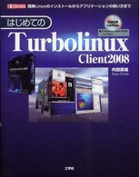 はじめてのＴｕｒｂｏｌｉｎｕｘ  Ｃｌｉｅｎｔ  ２００８ - 簡単Ｌｉｎｕｘのインストールからアプリケーションの Ｉ／Ｏ  ｂｏｏｋｓ