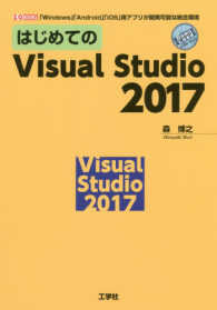 １／Ｏ　ＢＯＯＫＳ<br> はじめてのＶｉｓｕａｌ　Ｓｔｕｄｉｏ　２０１７―「Ｗｉｎｄｏｗｓ」「Ａｎｄｒｏｉｄ」「ｉＯＳ」用アプリが開発可能な統合環境