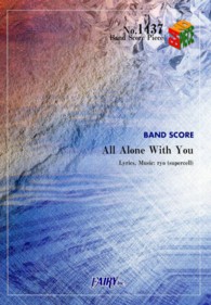 Ａｌｌ　Ａｌｏｎｅ　Ｗｉｔｈ　Ｙｏｕ - ＢＡＮＤ　ＳＣＯＲＥ ＢＡＮＤ　ＳＣＯＲＥ　ＰＩＥＣＥ