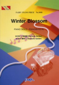 Ｗｉｎｔｅｒ　Ｂｌｏｓｓｏｍ - ＰＩＡＮＯ　ＳＯＬＯ・ＰＩＡＮＯ＆ＶＯＣＡＬ Ｆａｉｒｙ　ｐｉａｎｏ　ｐｉｅｃｅ