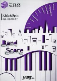 Ｋｉｃｋ　＆　Ｓｐｉｎ Ｂａｎｄ　Ｓｃｏｒｅ　Ｐｉｅｃｅ