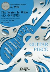 Ｔｈｅ　ｗａｔｅｒ　ｉｓ　ｗｉｄｅ（広い河の岸辺） - スコットランド民謡　ｇｕｉｔａｒ　ｓｏｌｏ・ｇｕｉ Ｇｕｉｔａｒ　ｐｉｅｃｅ　ｓｅｒｉｅｓ