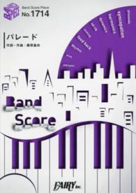 ＢＡＮＤ　ＳＣＯＲＥ　ＰＩＥＣＥ<br> パレード