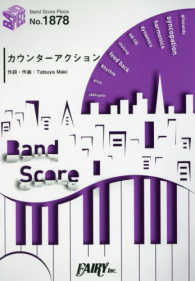 カウンターアクション - ＢＡＮＤ　ＳＣＯＲＥ ＢＡＮＤ　ＳＣＯＲＥ　ＰＩＥＣＥ