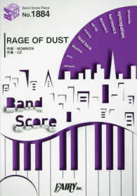ＲＡＧＥ　ＯＦ　ＤＵＳＴ - ＢＡＮＤ　ＳＣＯＲＥ ＢＡＮＤ　ＳＣＯＲＥ　ＰＩＥＣＥ