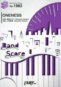 ＯＮＥＮＥＳＳ - ＢＡＮＤ　ＳＣＯＲＥ ＢＡＮＤ　ＳＣＯＲＥ　ＰＩＥＣＥ