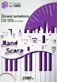 Ｇｒａｎｄ　ｓｙｍｐｈｏｎｙ - ＢＡＮＤ　ＳＣＯＲＥ ＢＡＮＤ　ＳＣＯＲＥ　ＰＩＥＣＥ