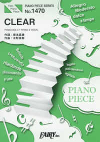 ＣＬＥＡＲ - ＰＩＡＮＯ　ＳＯＬＯ・ＰＩＡＮＯ　＆　ＶＯＣＡＬ ＰＩＡＮＯ　ＰＩＥＣＥ　ＳＥＲＩＥＳ