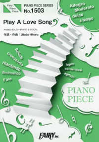 Ｐｌａｙ　Ａ　Ｌｏｖｅ　Ｓｏｎｇ - ＰＩＡＮＯ　ＳＯＬＯ・ＰＩＡＮＯ　＆　ＶＯＣＡＬ ＰＩＡＮＯ　ＰＩＥＣＥ　ＳＥＲＩＥＳ