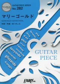 マリーゴールド - ＧＵＩＴＡＲ　ＳＯＬＯ・ＧＵＩＴＡＲ　＆　ＶＯＣＡ ＧＵＩＴＡＲ　ＰＩＥＣＥ　ＳＥＲＩＥＳ