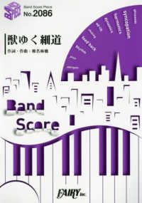 ＢＡＮＤ　ＳＣＯＲＥ　ＰＩＥＣＥ<br> 獣ゆく細道／椎名林檎と宮本浩次 - ～日本テレビ系「ｎｅｗｓ　ｚｅｒｏ」テーマ曲