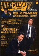 Amazon.co.jp: 刑事(デカ)マガジン Vol.1 (2003) (タツミムック