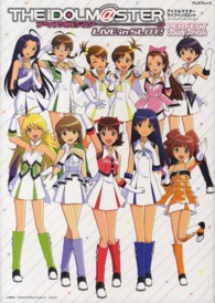 アイドルマスターライブインスロットパーフェクトコレクション プレミアムック