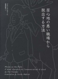 居心地の悪い職場から脱出する方法