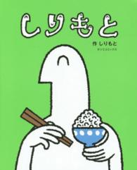 しりもと タツミコミックス