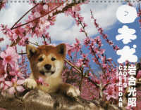 日本犬カレンダー 〈２０１９〉 ［カレンダー］