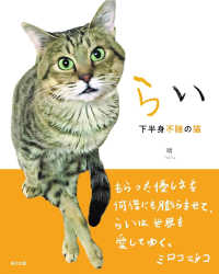 らい―下半身不随の猫