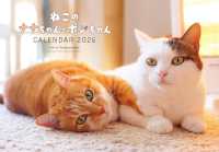 ２０２６　ねこのナナちゃん・ポンちゃんカレンダー