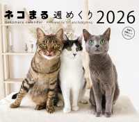 ２０２６　カレンダー　ネコまる週めくり