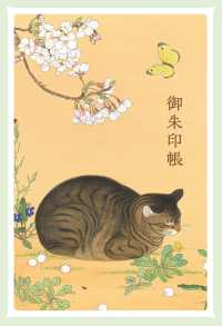 コイモ御朱印帳 ［バラエティ］