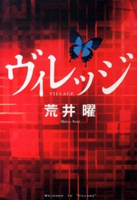 ヴィレッジ ゴールデン・エレファント賞シリーズ