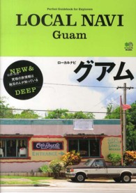 ＬＯＣＡＬ　ＮＡＶＩ　Ｇｕａｍ - Ｐｅｒｆｅｃｔ　Ｇｕｉｄｅｂｏｏｋ　ｆｏｒ　Ｅｘｐ