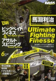 ＤＶＤ＞Ｕｌｔｉｍａｔｅ　Ｆｉｇｈｔｉｎｇ　Ｆｉｎｅｓｓｅ ＜ＤＶＤ＞