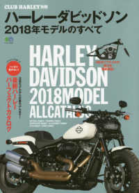 エイムック　ＣＬＵＢ　ＨＡＲＬＥＹ別冊<br> ハーレーダビッドソン２０１８年モデルのすべて