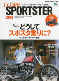 エイムック　ＣＬＵＢ　ＨＡＲＬＥＹ別冊<br> Ｉ　ＬＯＶＥ　ＳＰＯＲＴＳＴＥＲ 〈２０１８〉 十人十色のオーナー物語。